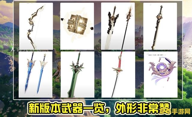 原神五星武器图片：深度解析武器背后的游戏策略与艺术