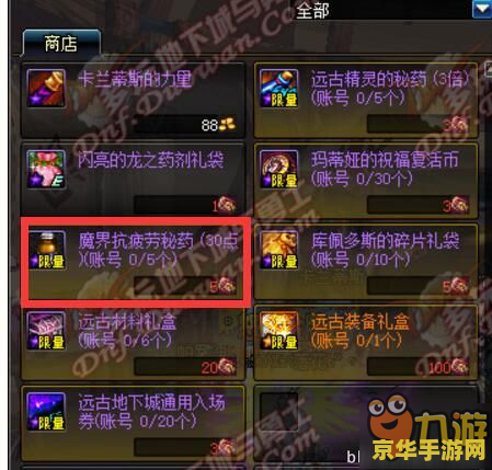 dnf79级去哪升级快 DNF 79级去哪升级快
