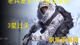 使命召唤6特别行动 使命召唤6：特别行动