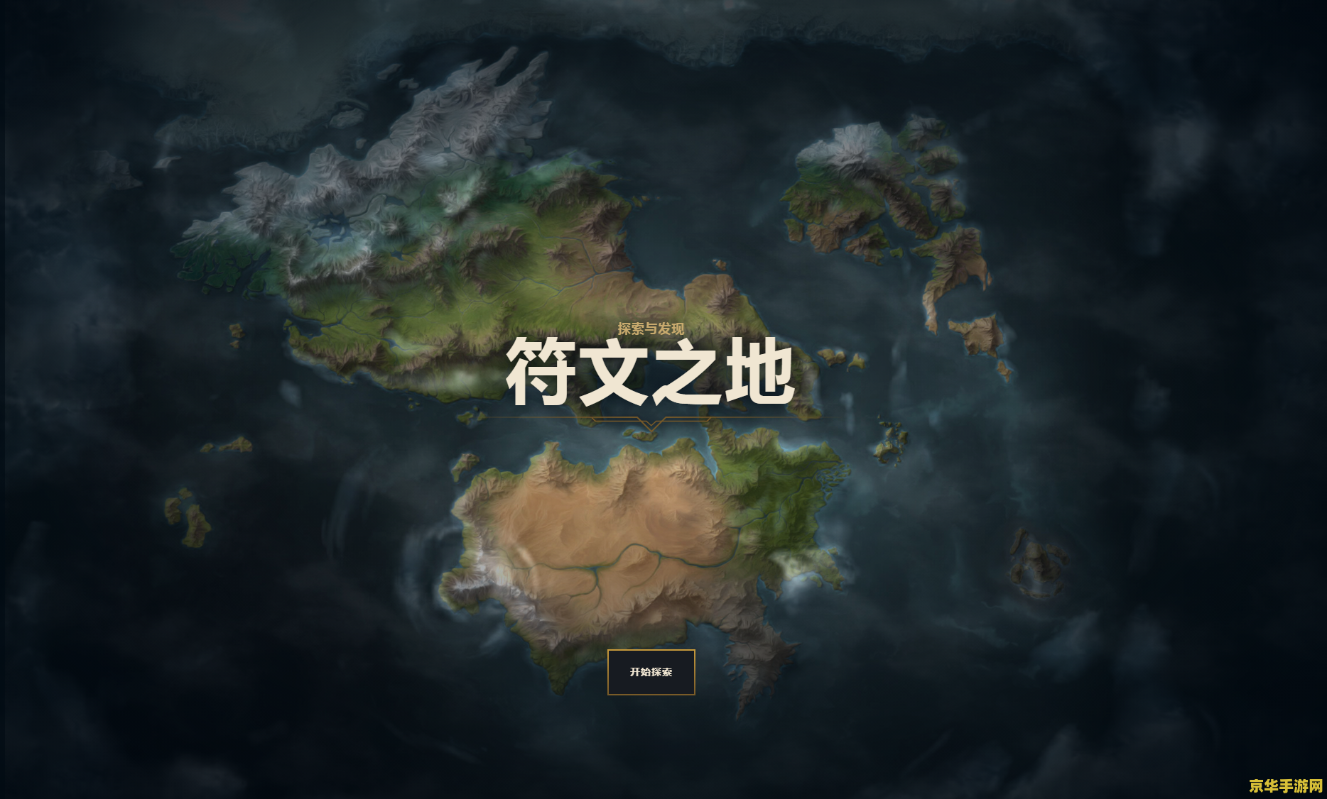 lol新地图哀嚎深渊 哀嚎深渊：英雄联盟的新世界