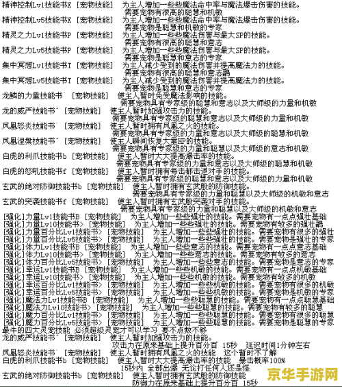 造梦西游3牛魔王 &lt;h3&gt;造梦西游3：牛魔王的挑战&lt;/h3&gt;