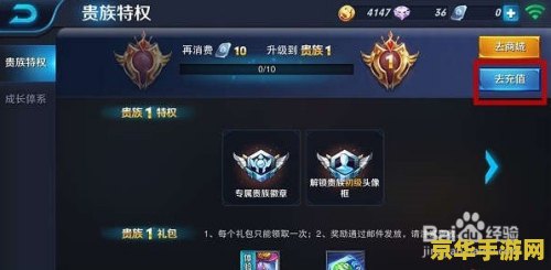 ios王者荣耀如何充值 iOS王者荣耀充值指南