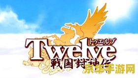 梦幻战国传