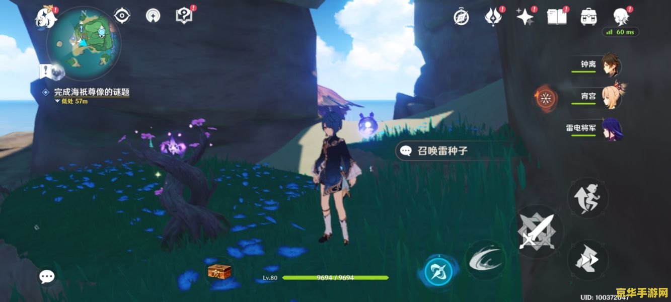 原神欢宴正酣时第七个宝箱