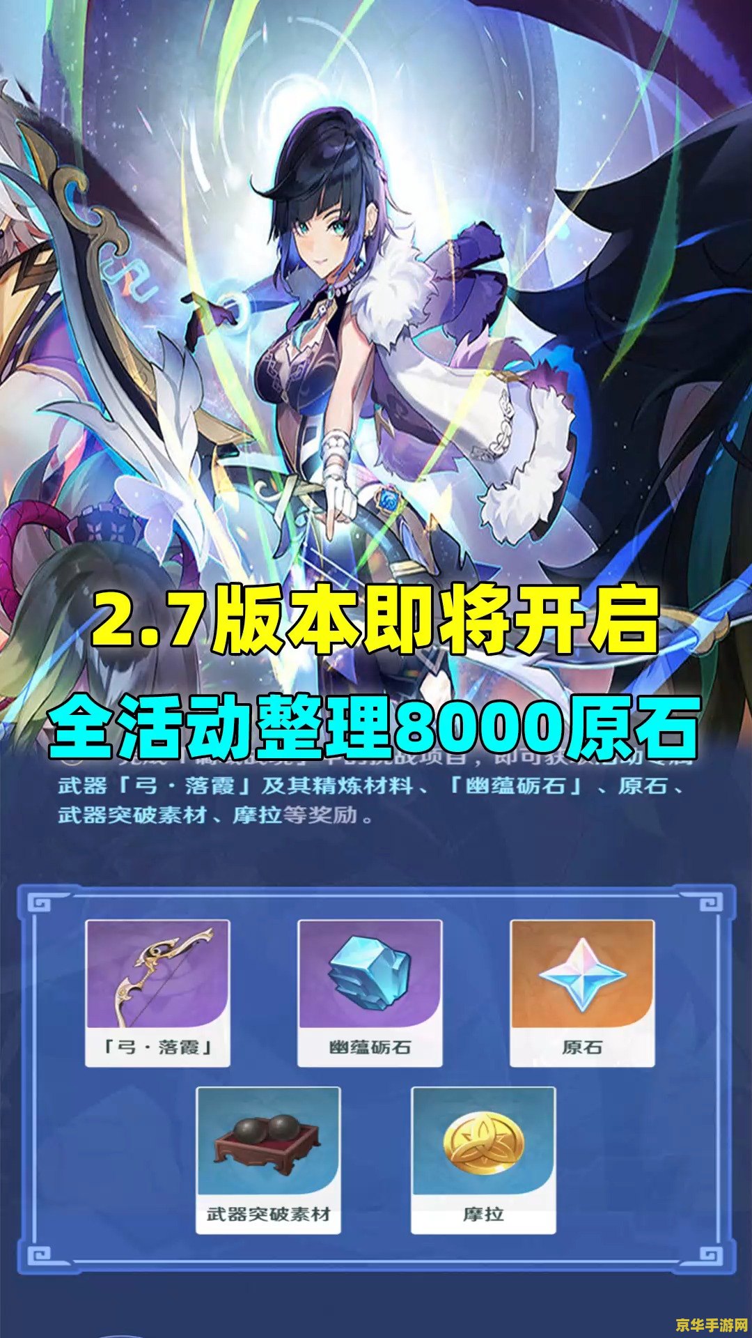 原神手游无限原石