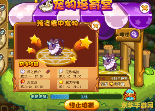 qq飞升坐骑 qq飞升坐骑：游戏中的速度与力量的象征
