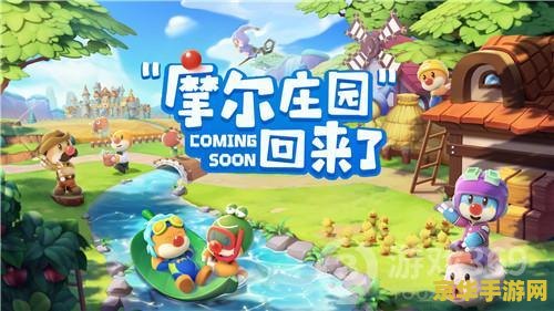 摩尔庄园怎么做邻居