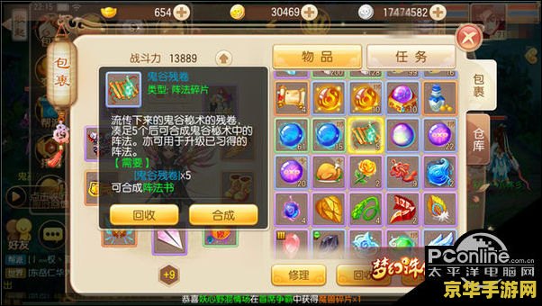 梦幻诛仙新浪新手卡：游戏体验与攻略