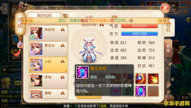 梦幻诛仙焚香谷技能