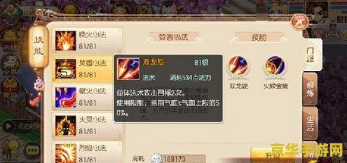 梦幻诛仙焚香谷技能