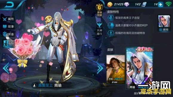王者荣耀皮肤如何购买