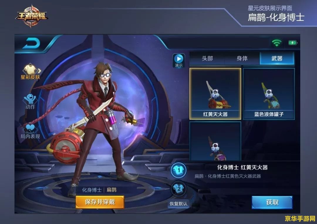 王者荣耀皮肤如何使用