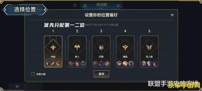 电脑英雄联盟排位机制