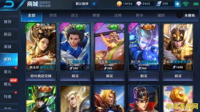 王者荣耀皮肤如何赚钱