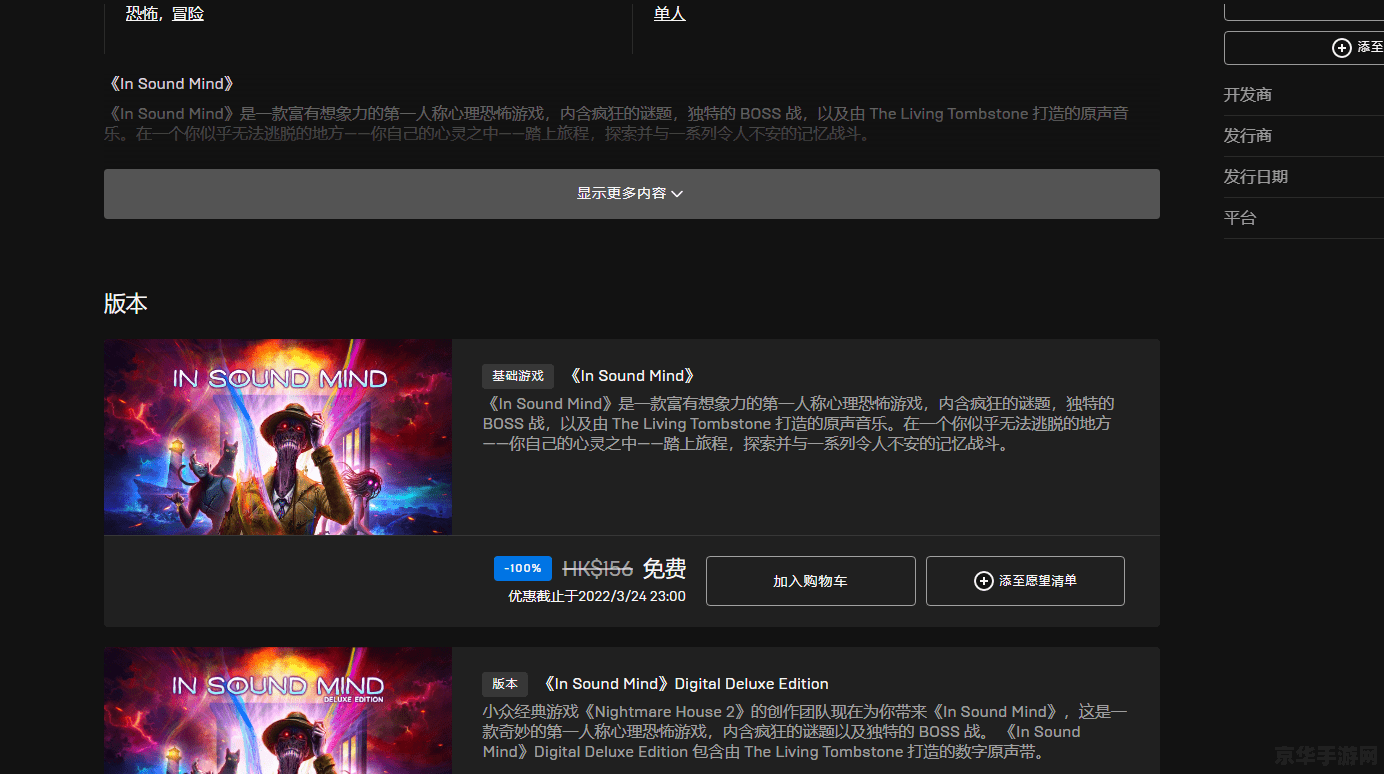 Epic 喜加一：《火星孤征》