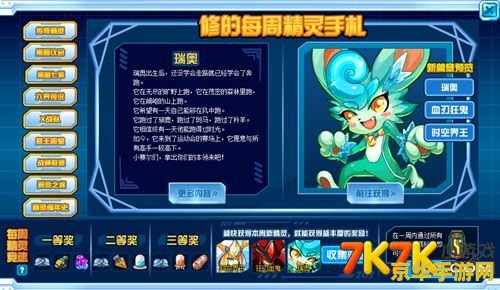 赛尔号时空胶囊：一个集收藏与策略于一体的游戏体验