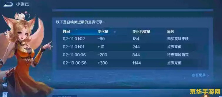 王者荣耀如何帮人充值