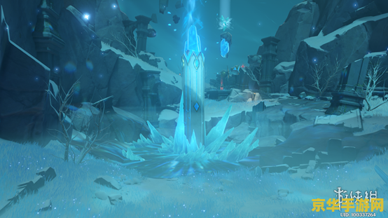 原神雪山元素方