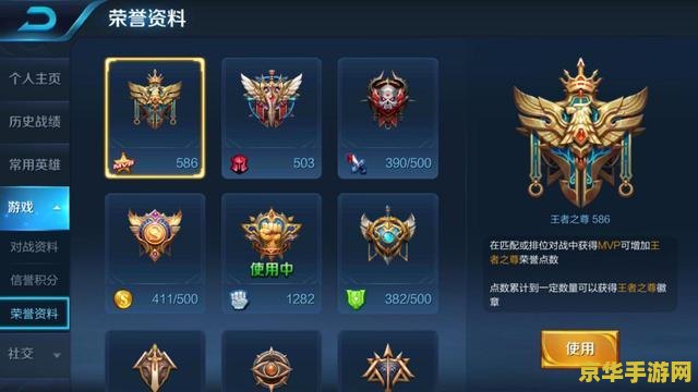 王者荣耀如何标记攻击
