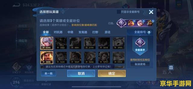 英雄联盟排位机制更新