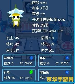 赛尔号稀有精灵出现时间