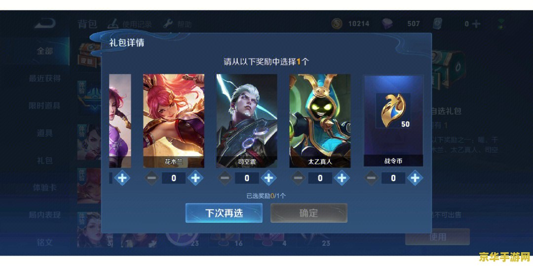 王者荣耀如何查询点卷 王者荣耀点卷查询指南