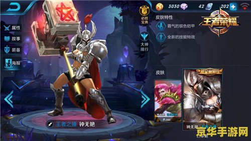 王者荣耀如何超神