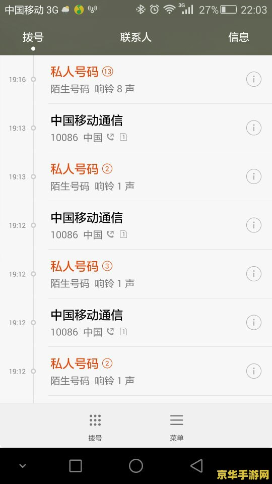 原神换手机号必须等24小时吗