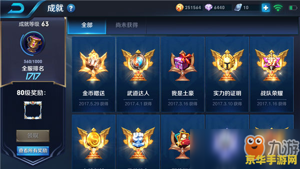 王者荣耀如何充值钻石 王者荣耀充值钻石指南