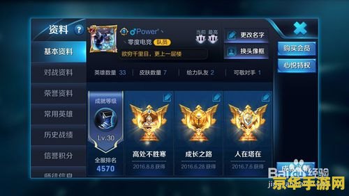 实况足球8：绿茵场上的荣耀与梦想
