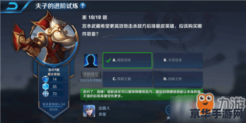 王者荣耀如何打败宫本 王者荣耀：如何打败宫本武藏