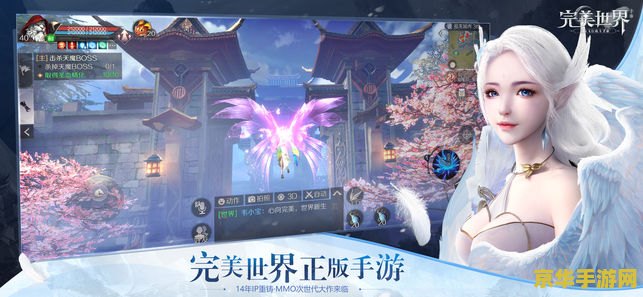 完美世界吧 完美世界：一款涵盖众多元素的大型多人在线角色扮演游戏