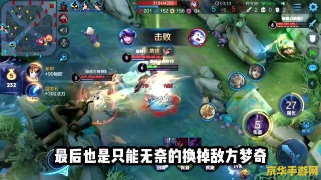王者荣耀如何打逆风局 王者荣耀：如何应对逆风局
