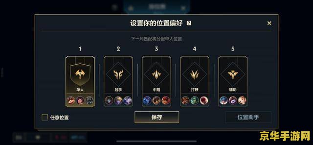 英雄联盟手游排位升降机制