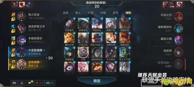 英雄联盟手游排位升降机制