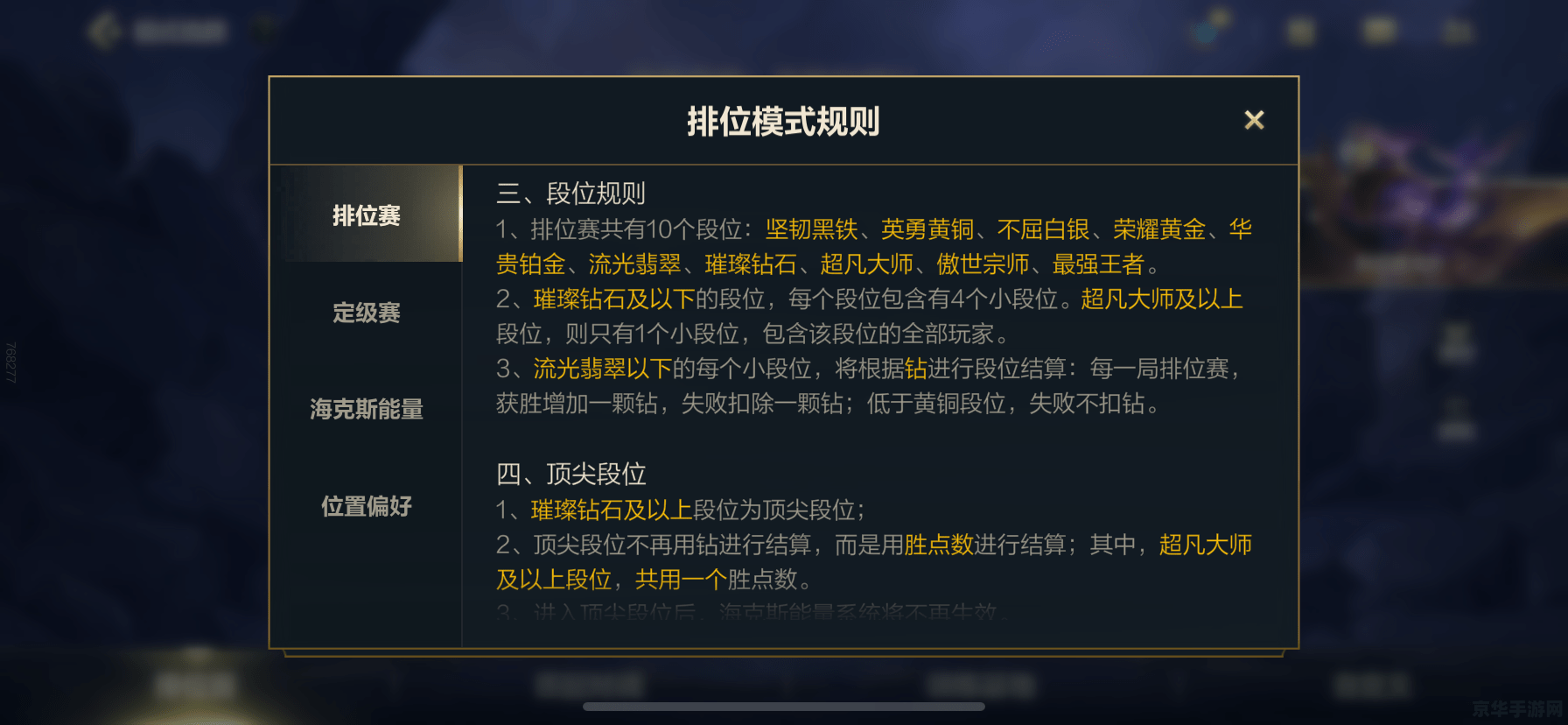 英雄联盟排位机制很坑