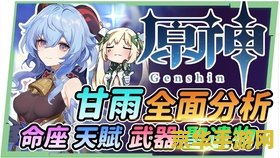 原神海祗之尾任务触发