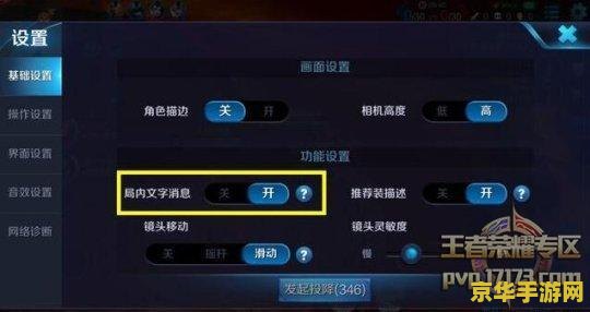 王者荣耀如何打字骂人