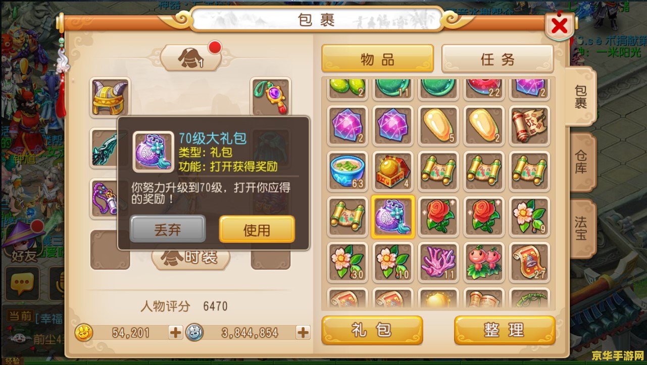 龙之谷弓箭手转职什么好