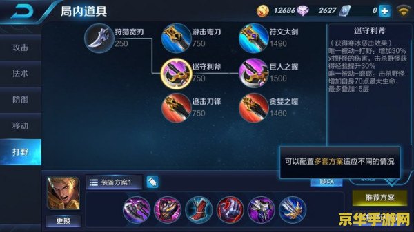 王者荣耀如何带线 王者荣耀：如何带线