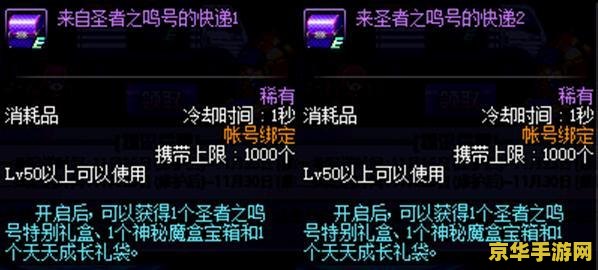 DNF惊喜魔盒：游戏内的神秘宝箱，开启你的战斗激情！