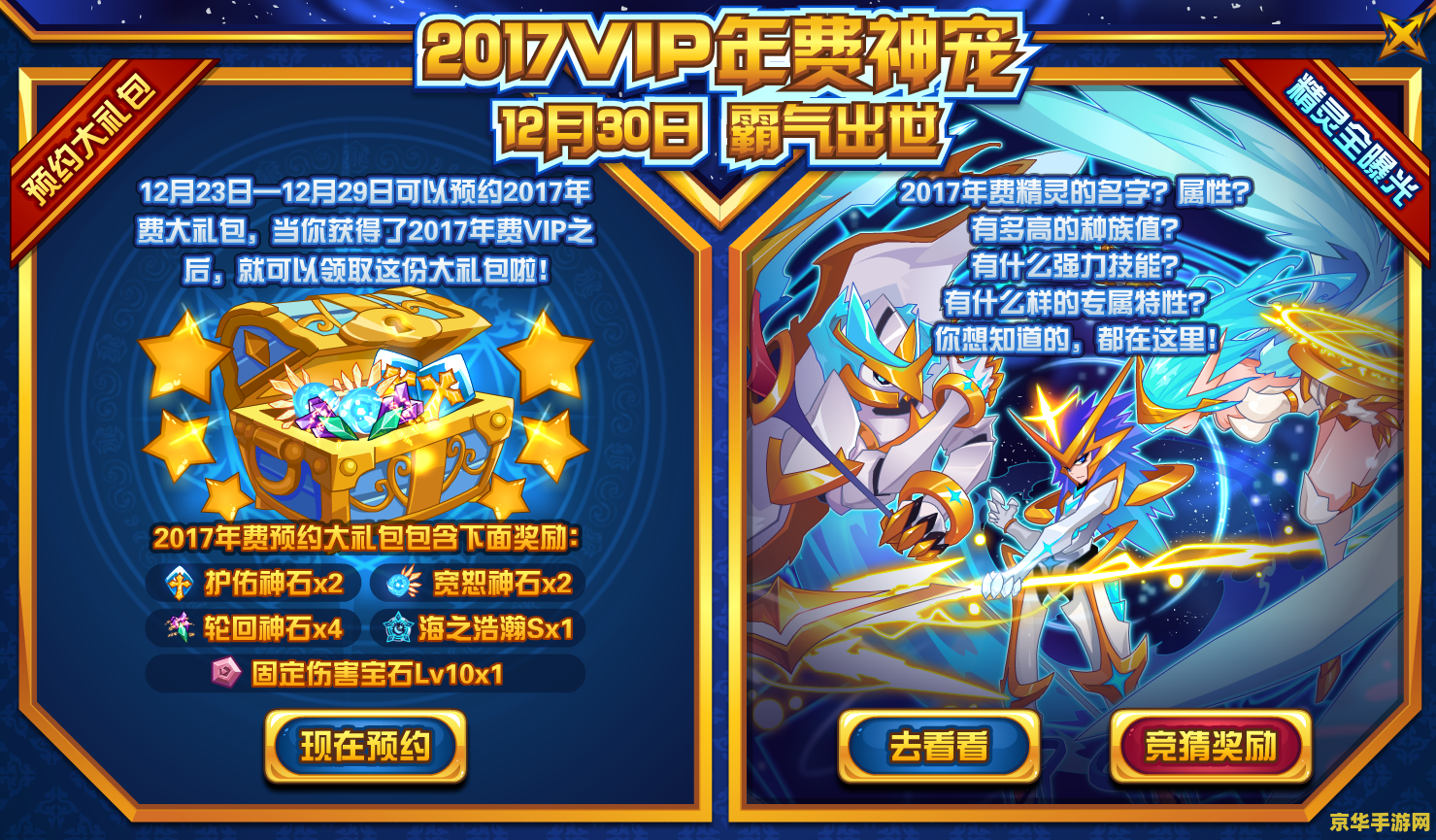 赛尔号刻印大全