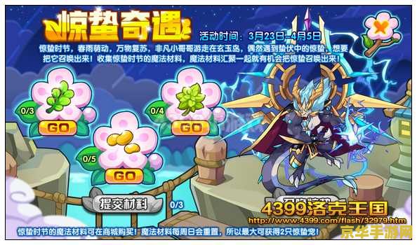 洛克王国雪灵兽在哪抓