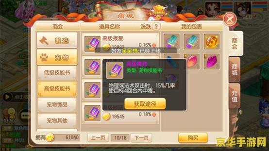梦幻诛仙新浪新手卡：游戏体验与攻略