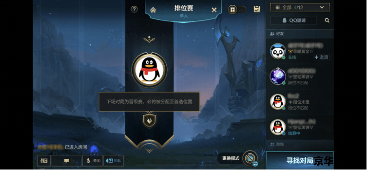 英雄联盟排位机制2020晋级
