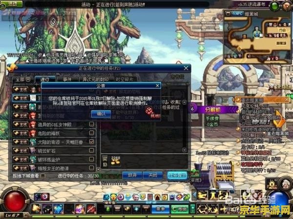 DNF仓库密码解除
