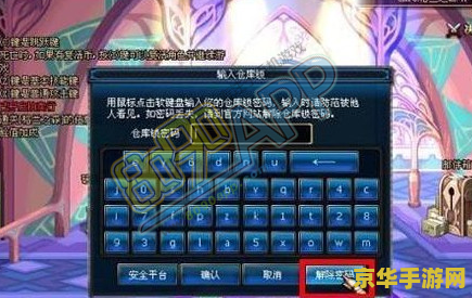 DNF仓库密码解除