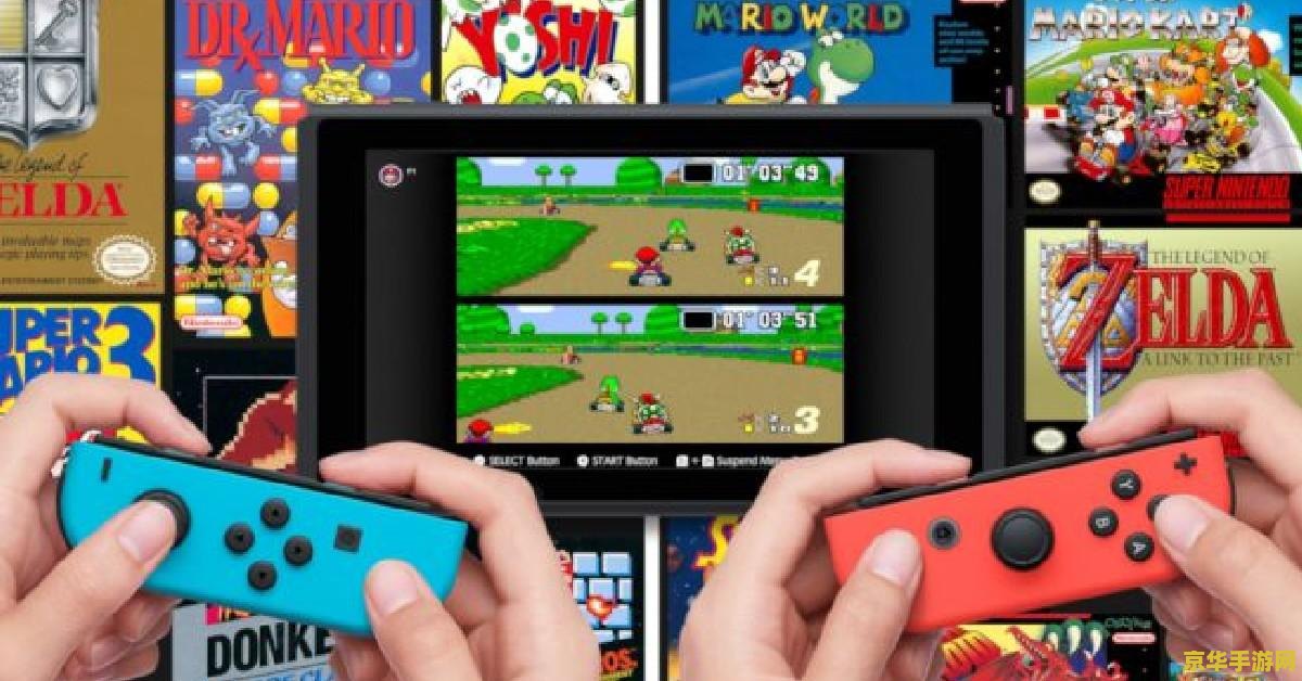 任天堂下周推出“Switch Online 18+”独立应用，首发收录两款 N64 平台“成人评级”游戏