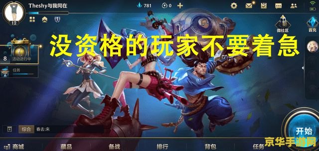 英雄联盟西部牛仔 英雄联盟：西部牛仔——狂野之息的游戏体验