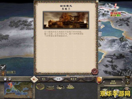 世界征服者2攻略 世界征服者2中文版攻略